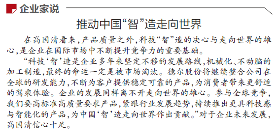 《辽宁日报》报道丨人生就是搏股份：插上数字之翼 从制造到“智”造(图2)
